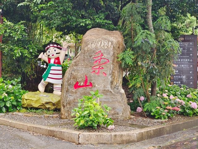 台中-梨山遊客服務中心（大自然闖關活動）