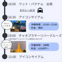 【バンコク】初心者向け！定番旅行プラン
