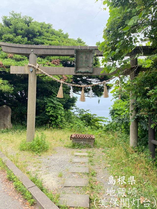 【島根】えびす様の釣り場の遥拝地