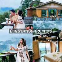 👉ชี้พิกัด 6 ที่พัก "ดอยสกาด" หน้าฝน⛰️🍃