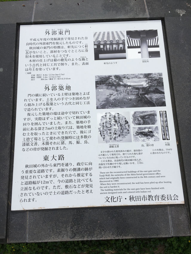 探索秋田城跡：穿越時光的歷史之旅