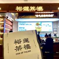 深圳·裕蓮茶樓