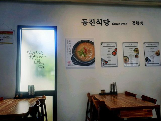 멸치육수로 깔끔한 멸고기국수! 🍜 아침식사로 딱!