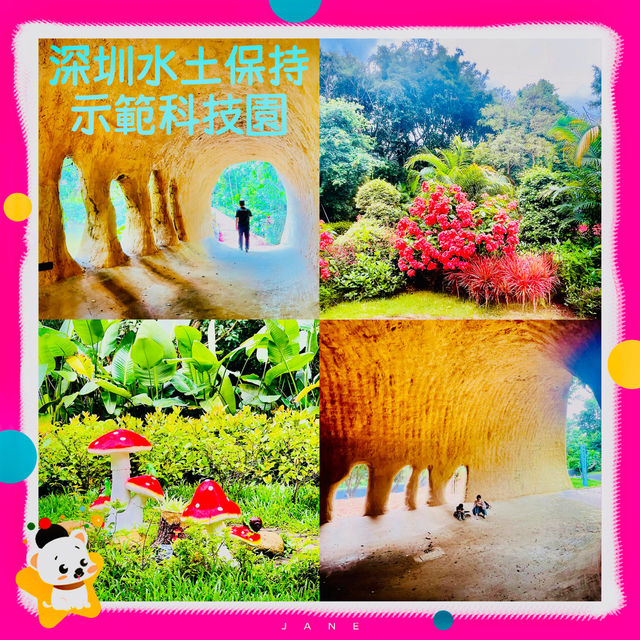 种草深圳水土保持科技示範園啦😄