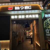 深圳任飲任食燒肉放題