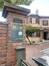 【神戸】北野異人館街唯一の無料施設