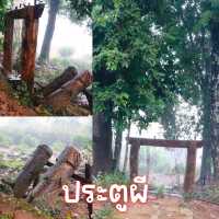 ประตูผี บ้านผาฮี้