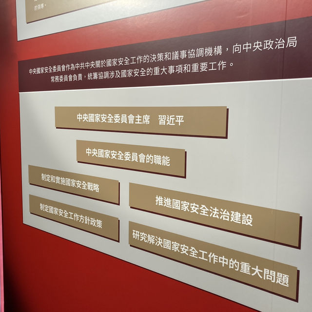 國家安全展覽廳｜香港歷史博物館免費入場