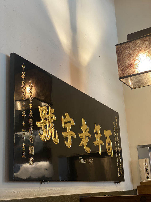 古蹟林百貨，滿滿日式復古懷舊感。