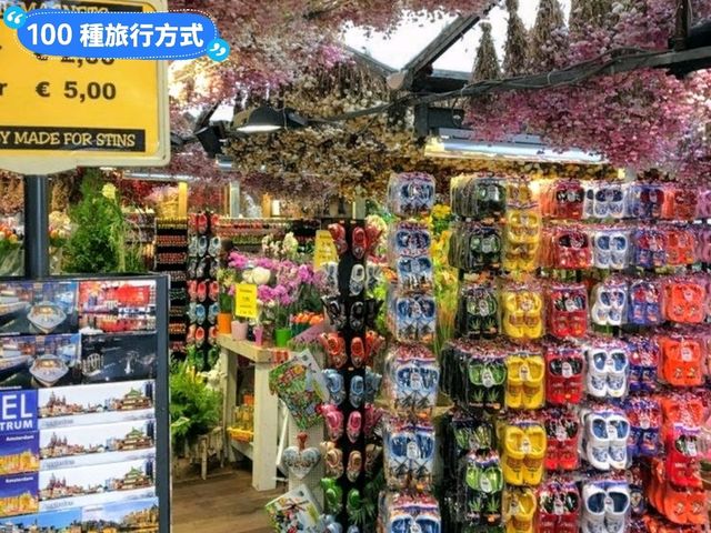 荷蘭阿姆斯特丹-辛格運河上的水上花市：Bloemen Market