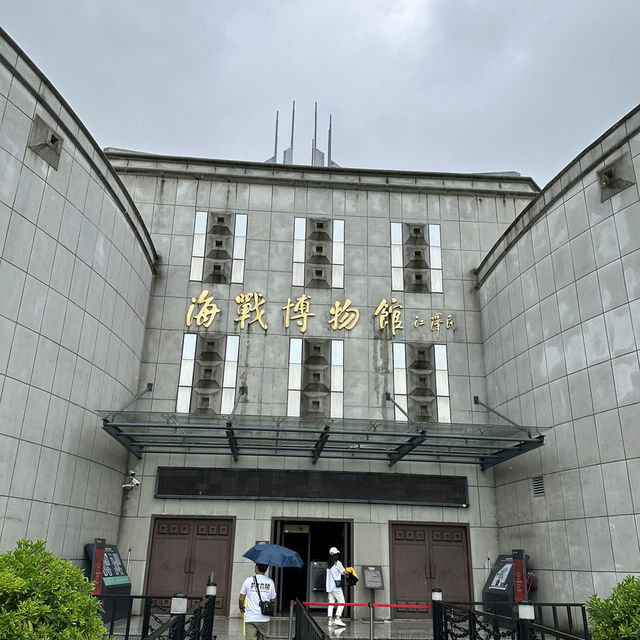 東莞虎門海戰博物館