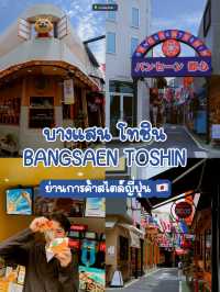  Bangsaen Toshin Chonburi