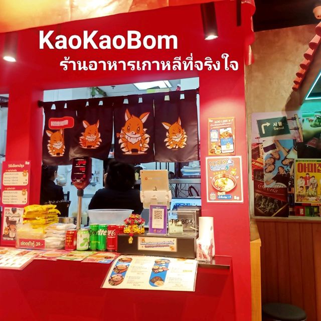 KaoKaoBom ร้านอาหารเกาหลีที่จริงใจ