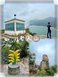 老人山-名字獨特的峰，山火瞭望台外型獨特，更能眺望壯麗海景