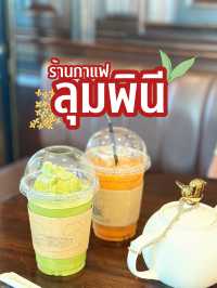 ร้านกาแฟลุมพินี จันทบุรี🥤
