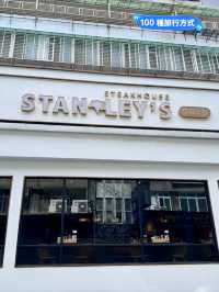 台北牛排價值必吃「史坦利Stanley Steak Gold」