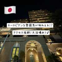 【神戸】ヨーロピアンな雰囲気のホテル、アクセス抜群