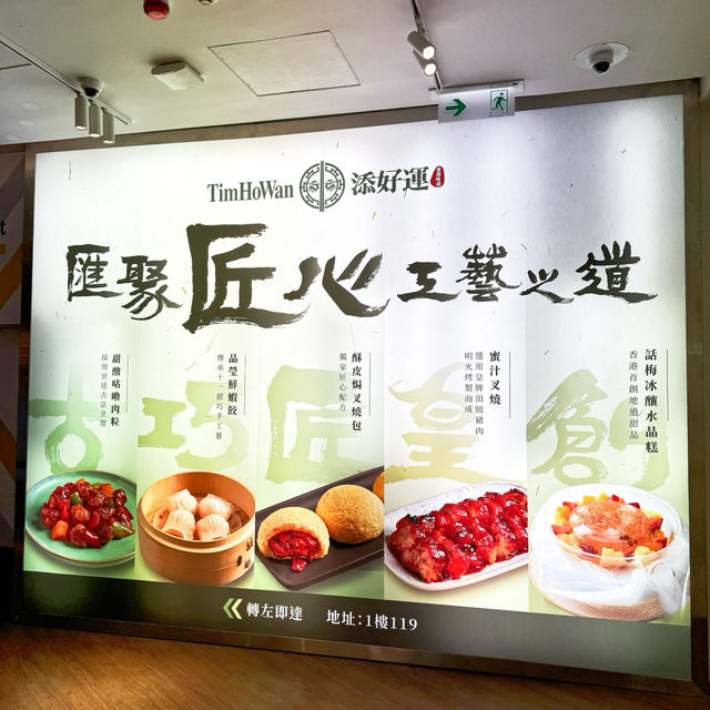 港式點心米芝蓮🇭🇰！添好運進駐K11🥳 