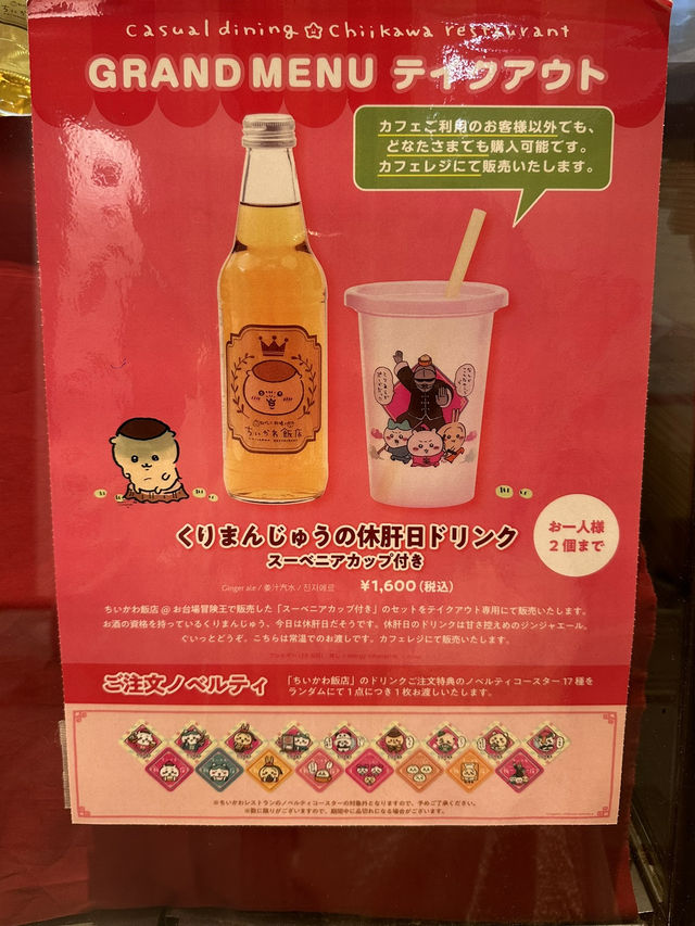 【池袋Parco】掃貨行程‼️Chiikawa主題餐廳及商品專門店