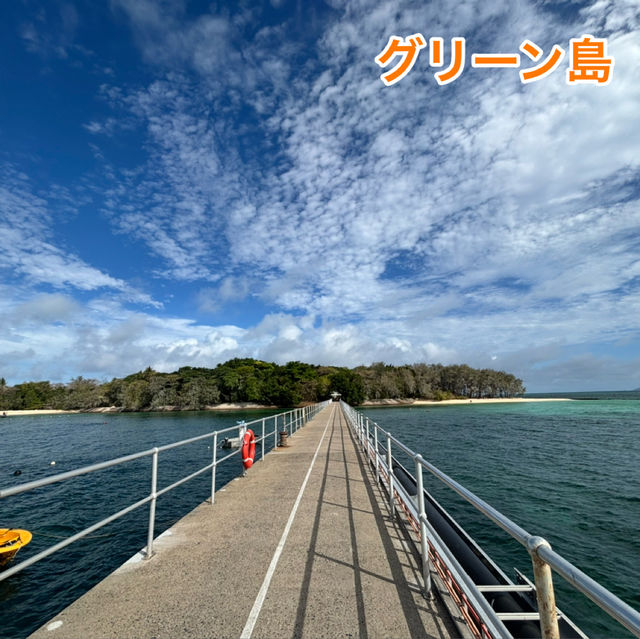 【ケアンズ】グリーン島