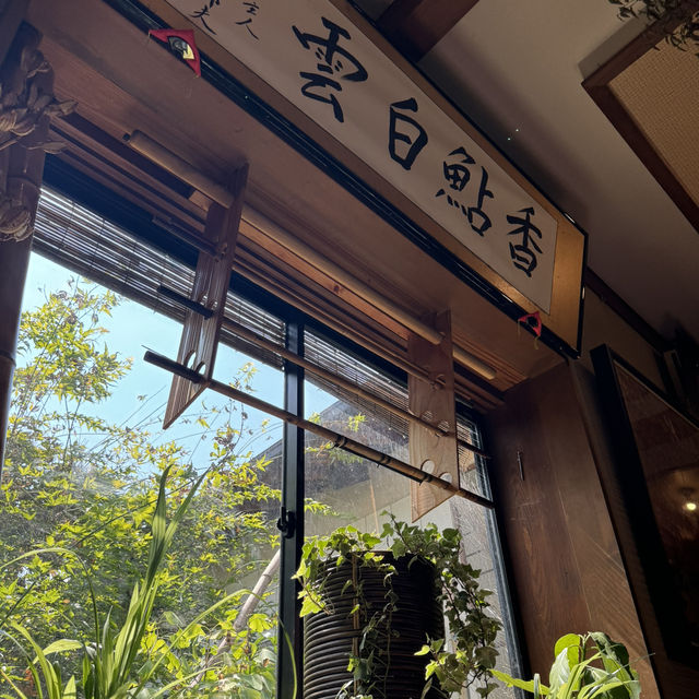 超有風味 鮎魚釜飯