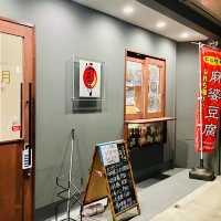 【日本・大阪🇯🇵】店内が可愛い中華料理屋