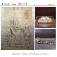 天下明德古代藝術展