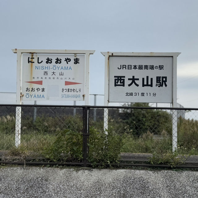 指宿：从长崎鼻去JR最南站打卡