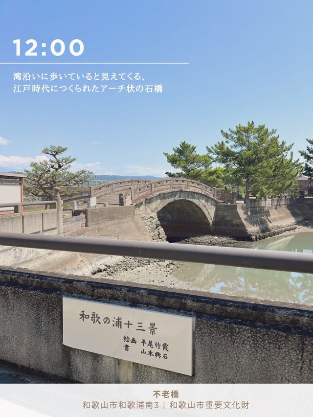 【和歌山/まとめ】和歌山市絶景とグルメの日帰り旅✨