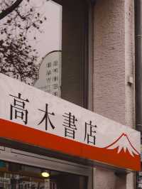 德國杜塞道小東京!超人氣日式排隊餐廳✨