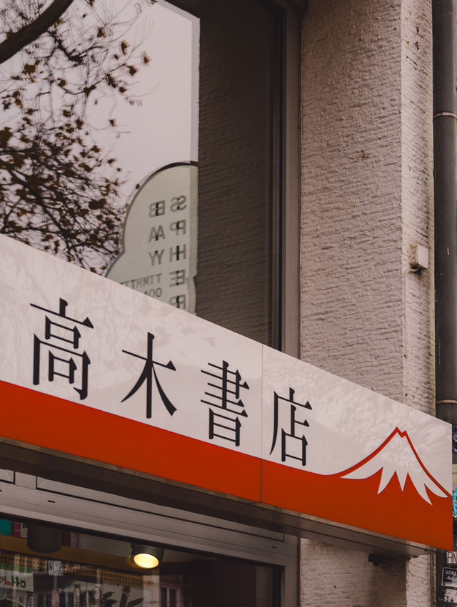 德國杜塞道小東京!超人氣日式排隊餐廳✨