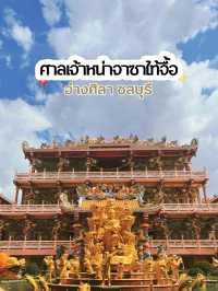ศาลเจ้าหน่าจาซาไท้จื้อจังหวัดชลบุรี