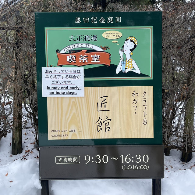 히로사키의 명품 애플파이를 아늑한 공간에서, 타이쇼 로만티룸!