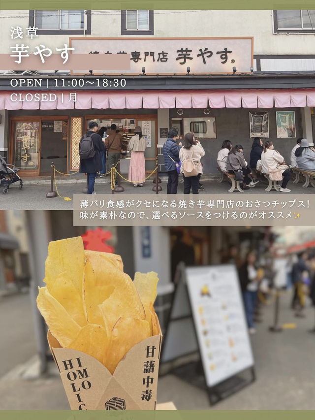 【東京/まとめ】築地&浅草ひとり旅 食べ歩き🥰🍡✨