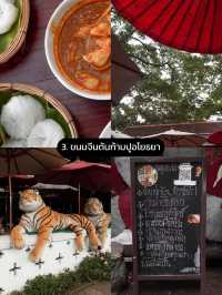 แนะนำ 8 สถานที่น่าเช็กอิน จ.อยุธยา