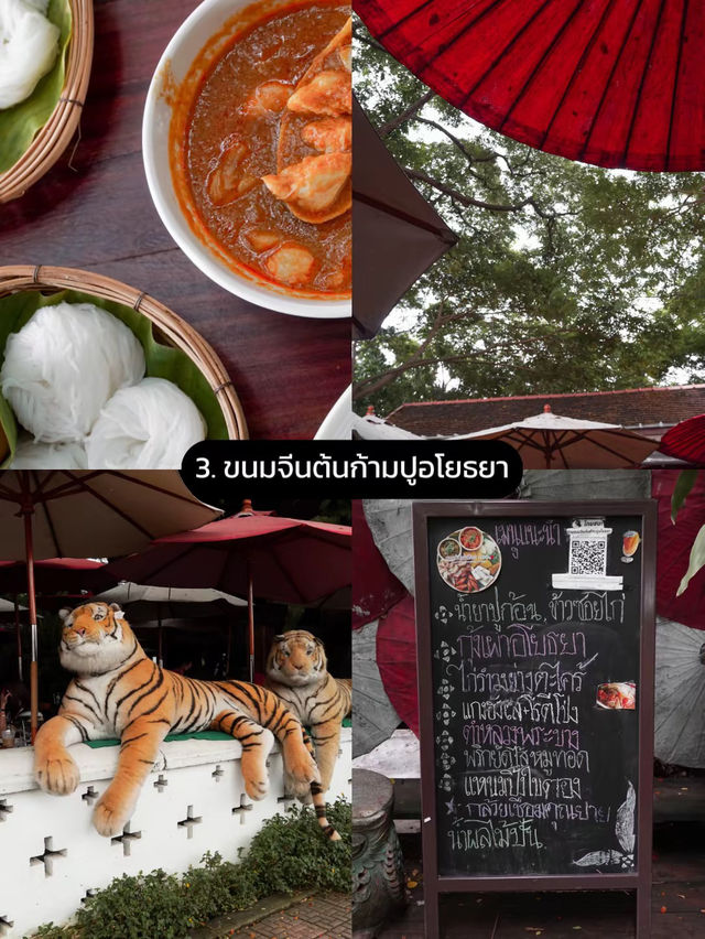 แนะนำ 8 สถานที่น่าเช็กอิน จ.อยุธยา