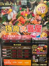 銅鑼灣極尚大喜屋｜永遠不會令你失望