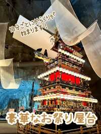 【飛騨高山×冬の旅】絢爛豪華なお祭り屋台 様々なからくりが10分ごとに見られます！