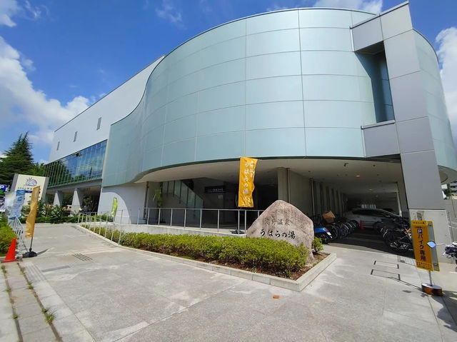 Uharanoyu ออนเซ็นธรรมชาติ เมืองโกเบ