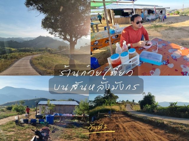 แจกแผนเที่ยวภูทับเบิก - เขาค้อ ⛰️ 