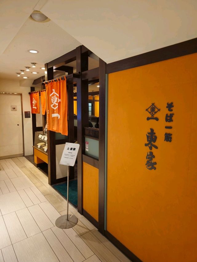 해외여행 삿포로 소바맛집 そば処 東家 丸井今井店 해외여행 삿포로 소바맛집 そば処 東家 丸井今井店