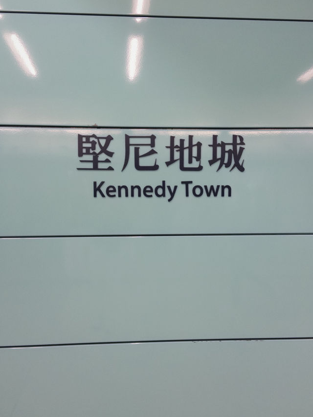 MTR Kennedy town ฮ่องกง 