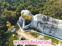 พระพุทธสีหไสยาสน์