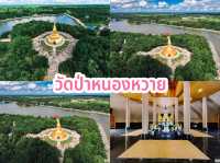 ไหว้พระสวย 9 วัดเมืองศรีสะเกษ