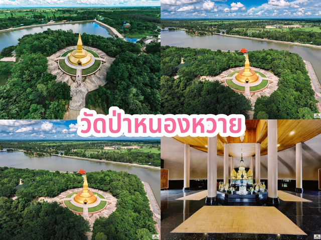 ไหว้พระสวย 9 วัดเมืองศรีสะเกษ