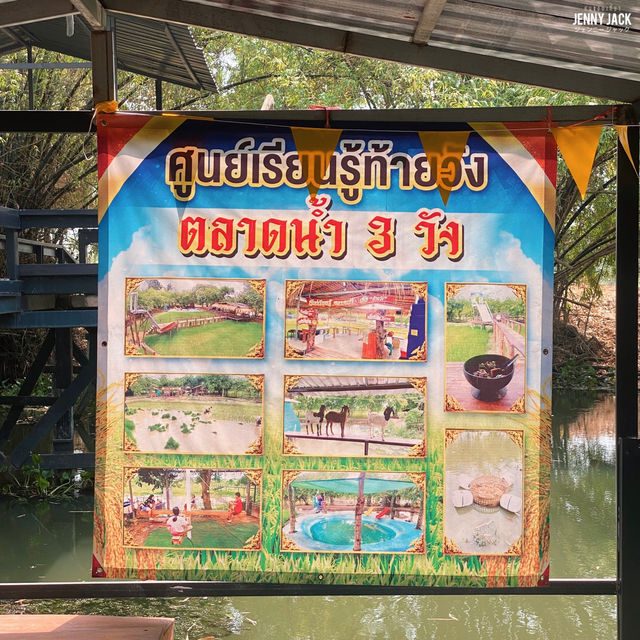 #พาเที่ยวชลบุรี #ตลาดน้ำ3วัง #เที่ยวพนัสนิคม 