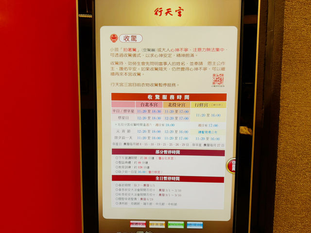 台北中山區 行天宮