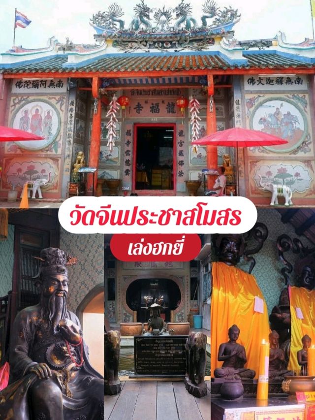 7 พิกัด 𝐎𝐧𝐞 𝐃𝐚𝐲 𝐓𝐫𝐢𝐩 ฉะเชิงเทรา 👫