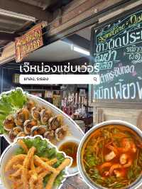 เจ๊หน่องแซ่บเว่อร์, อยากแซ่บต้องแวะมา 🥵🌶️🥗