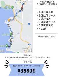 めっちゃお得なマル秘切符を使おう！葉山旅攻略